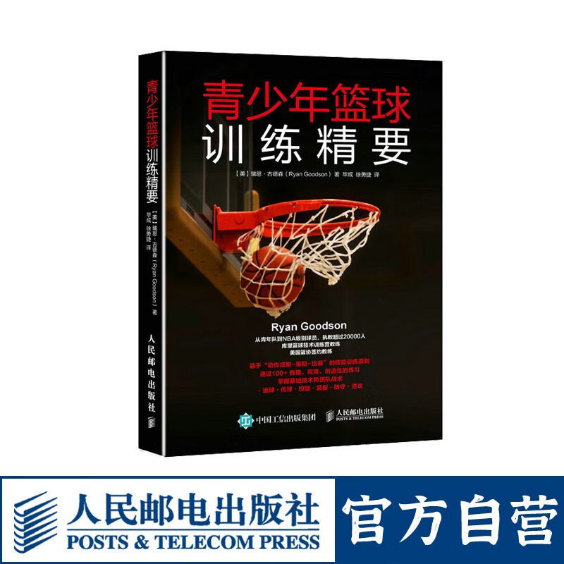 篮球周训练计划包括哪些内容呢图片_0